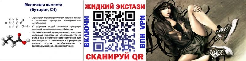 купить закладку  Сибай  БУТИРАТ буратино 