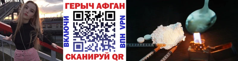 Героин хмурый  где купить наркоту  Сибай 