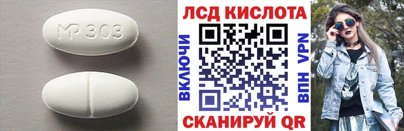 LSD-25 экстази кислота  купить закладку  Сибай 