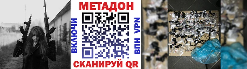 Метадон methadone  Сибай 